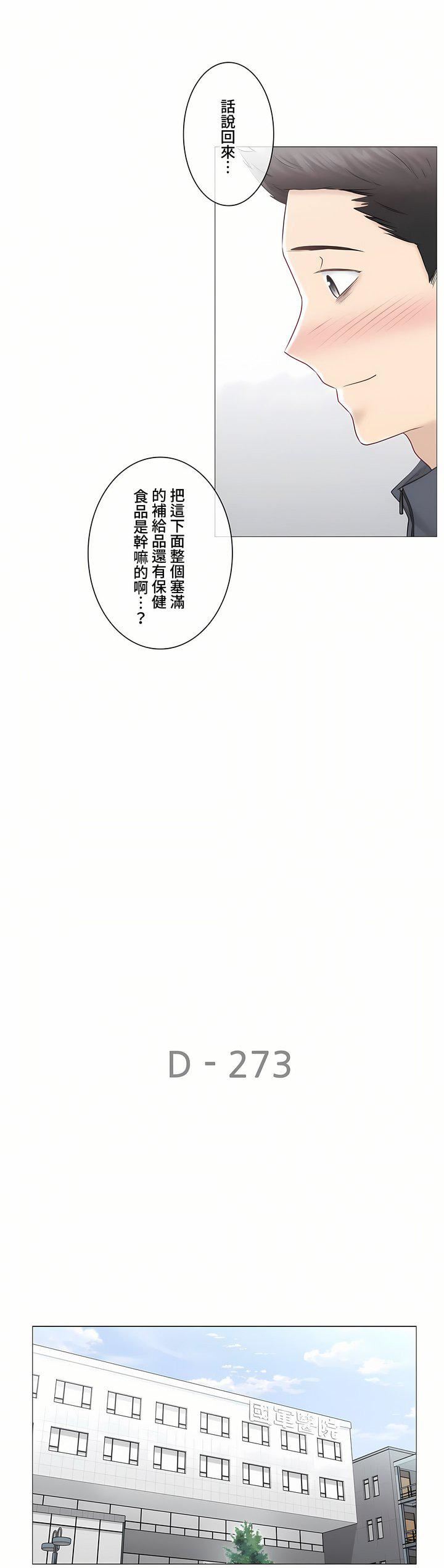 触电!~解封之触~第三季107话