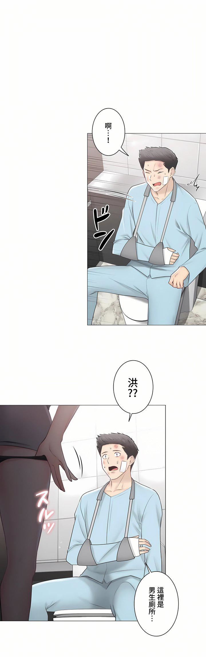 触电！～解封之触～第三季107话