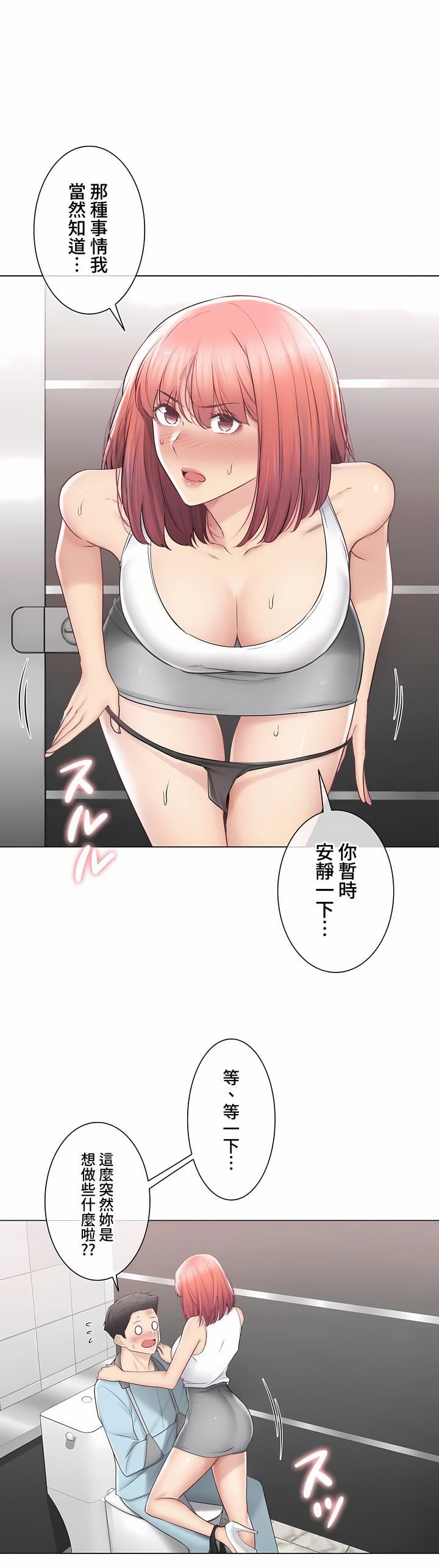 触电!~解封之触~第三季107话