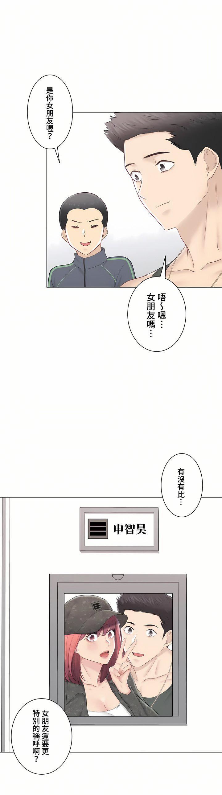 触电!~解封之触~第三季107话