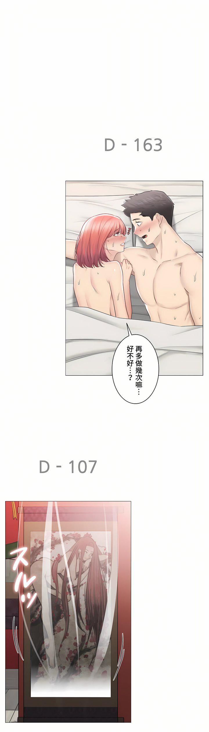 触电!~解封之触~第三季107话
