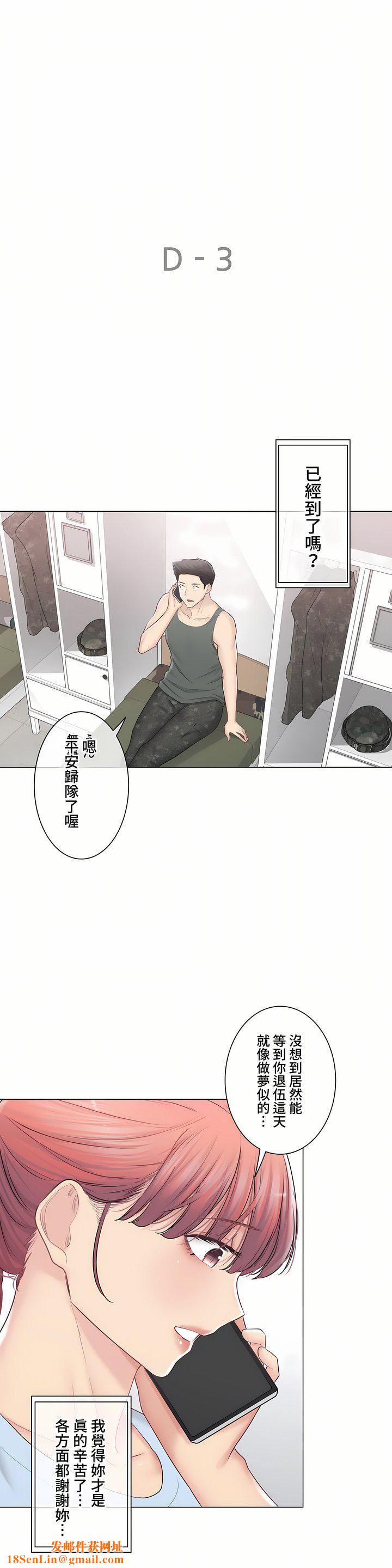 触电！～解封之触～第三季107话