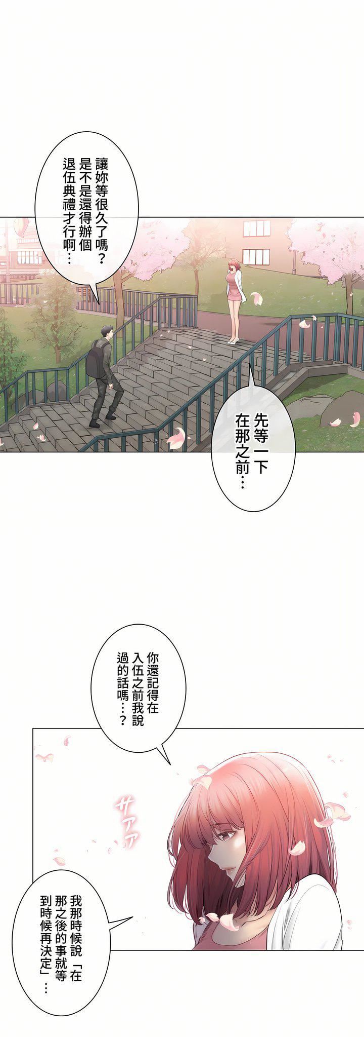 触电!~解封之触~第三季107话