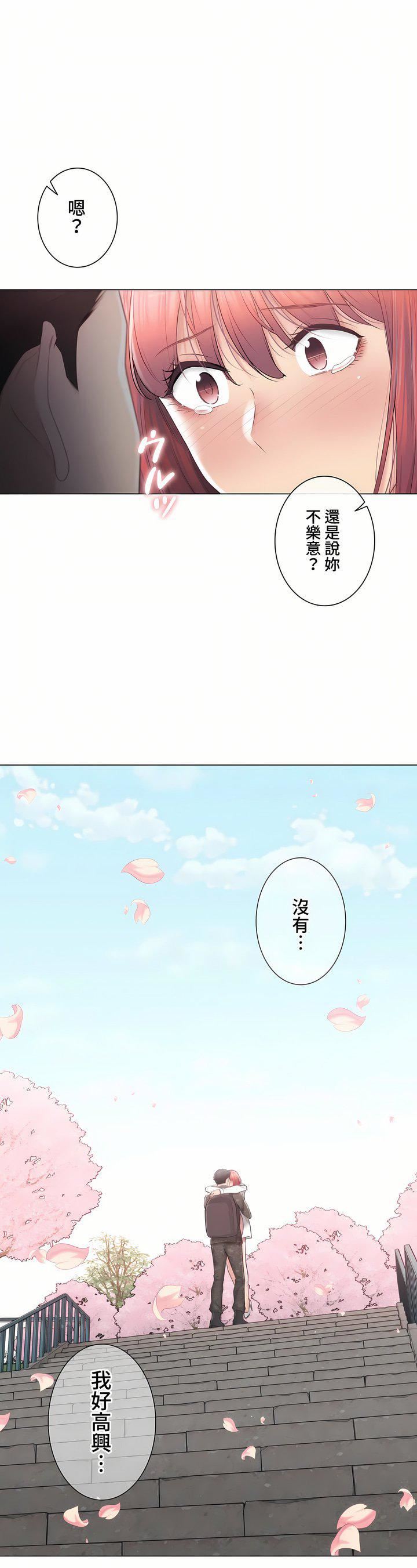 触电!~解封之触~第三季107话