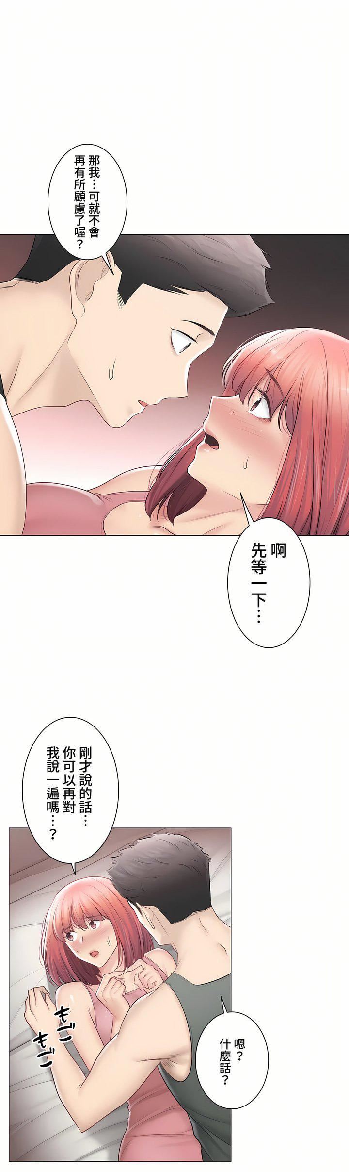 触电!~解封之触~第三季107话
