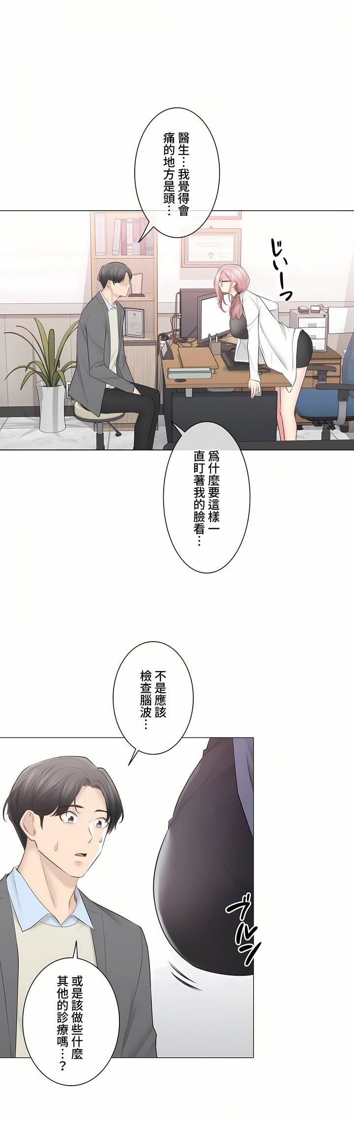 触电！～解封之触～第三季108话