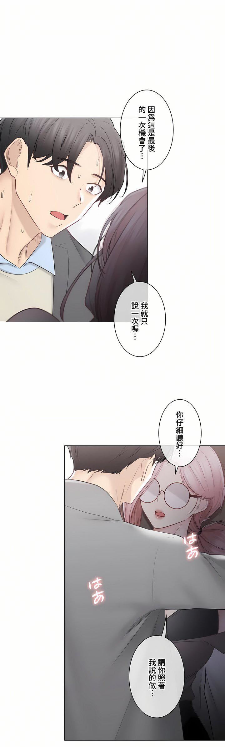 触电！～解封之触～第三季108话