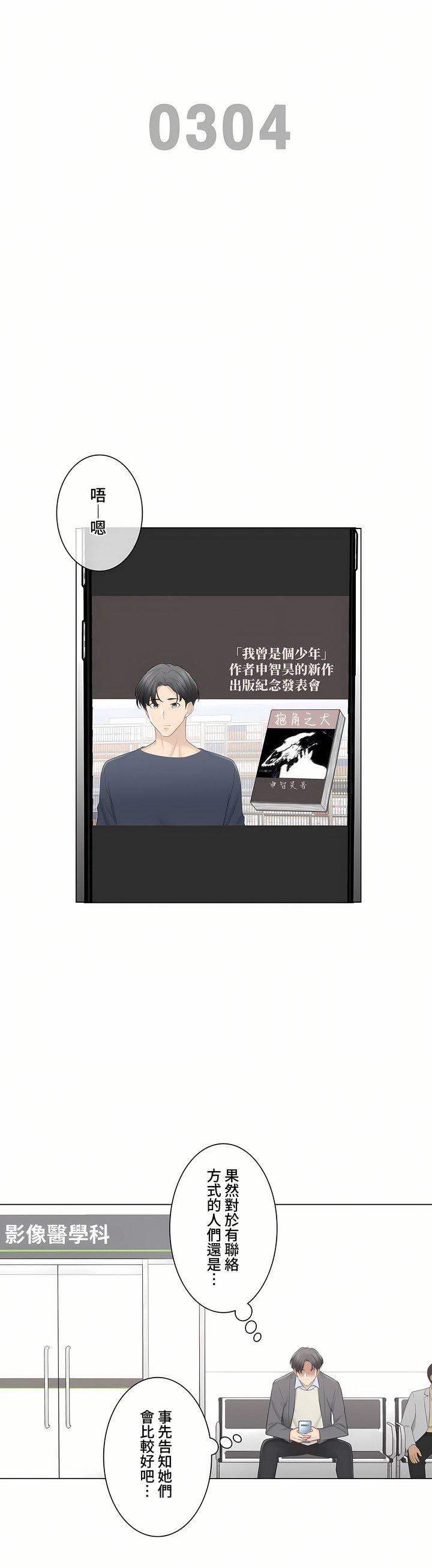 触电！～解封之触～第三季108话