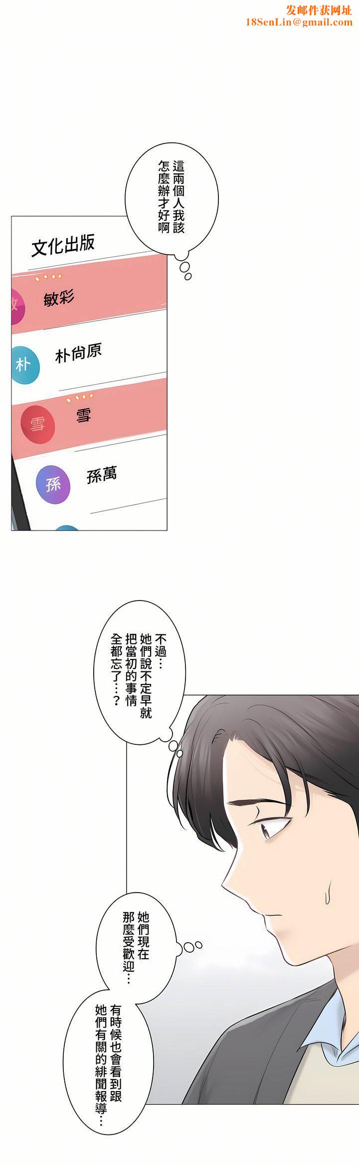 触电！～解封之触～第三季108话