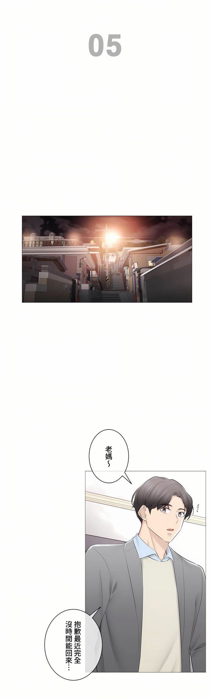 触电！～解封之触～第三季108话