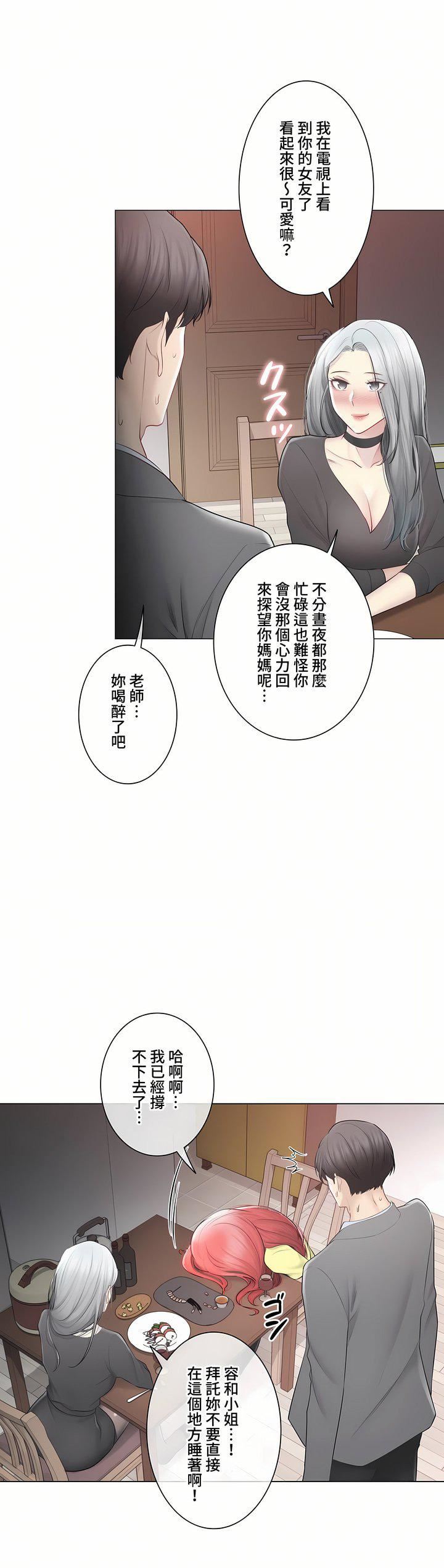 触电！～解封之触～第三季108话