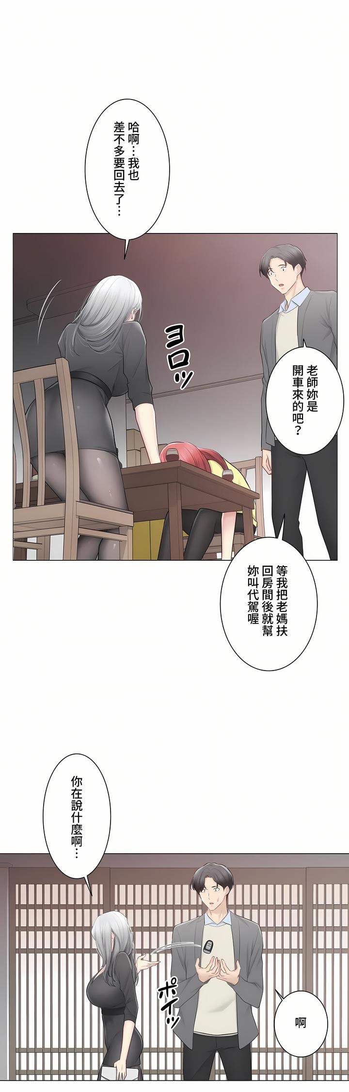 触电！～解封之触～第三季108话