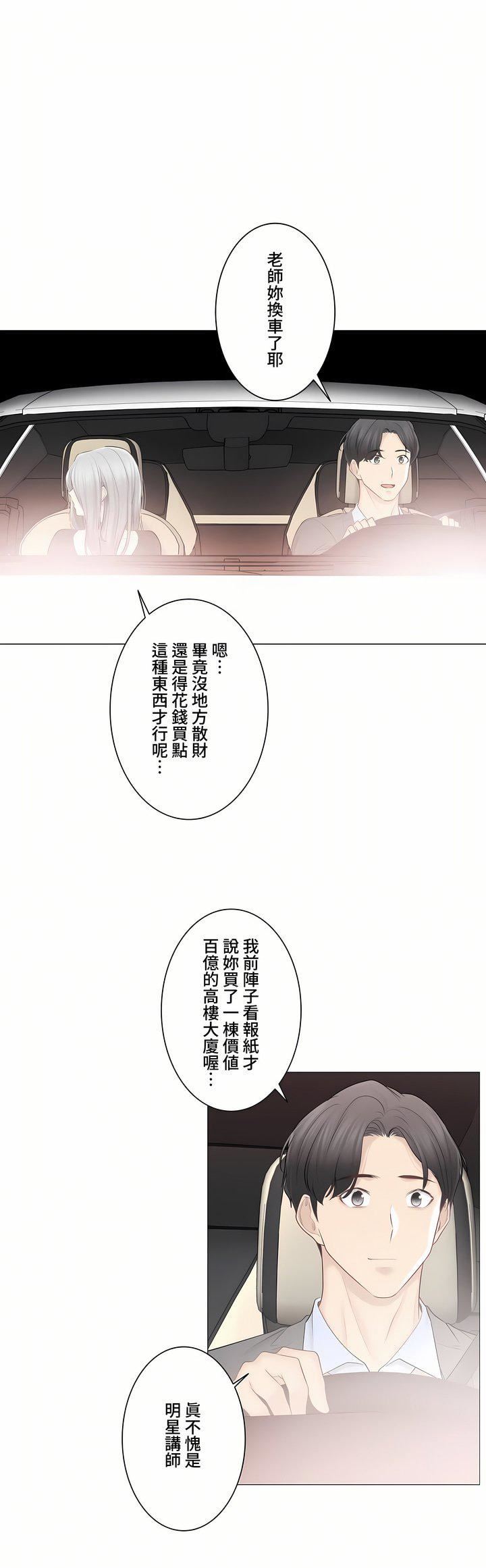 触电！～解封之触～第三季108话