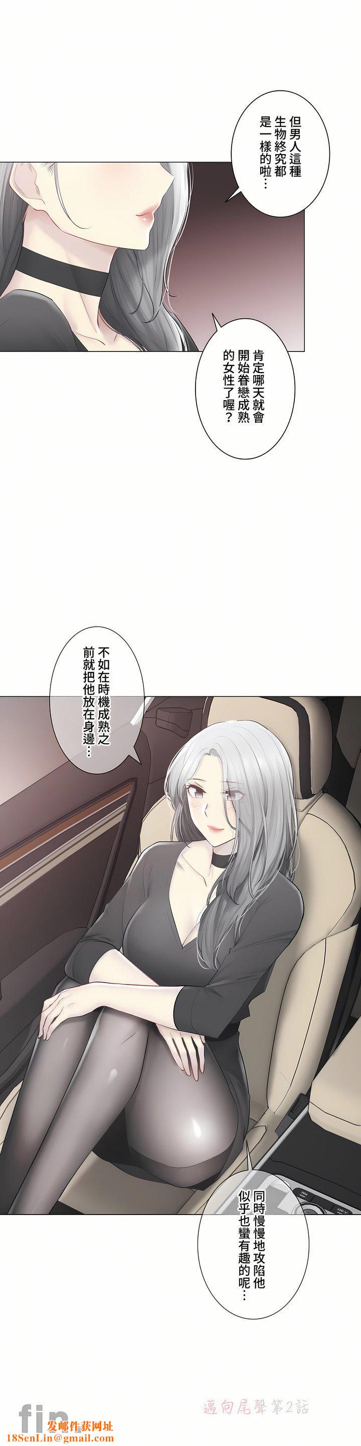 触电！～解封之触～第三季108话