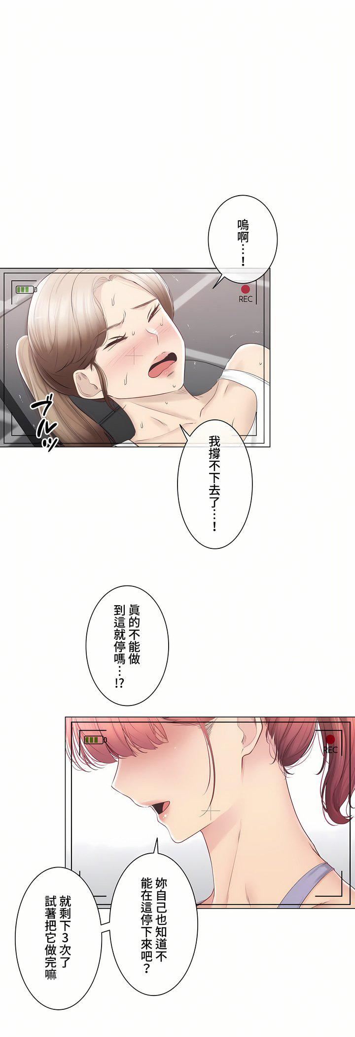 触电!~解封之触~第三季-最终话