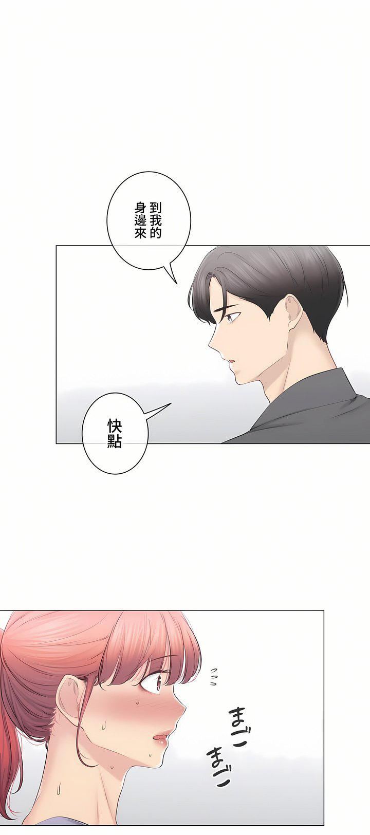 触电!~解封之触~第三季-最终话