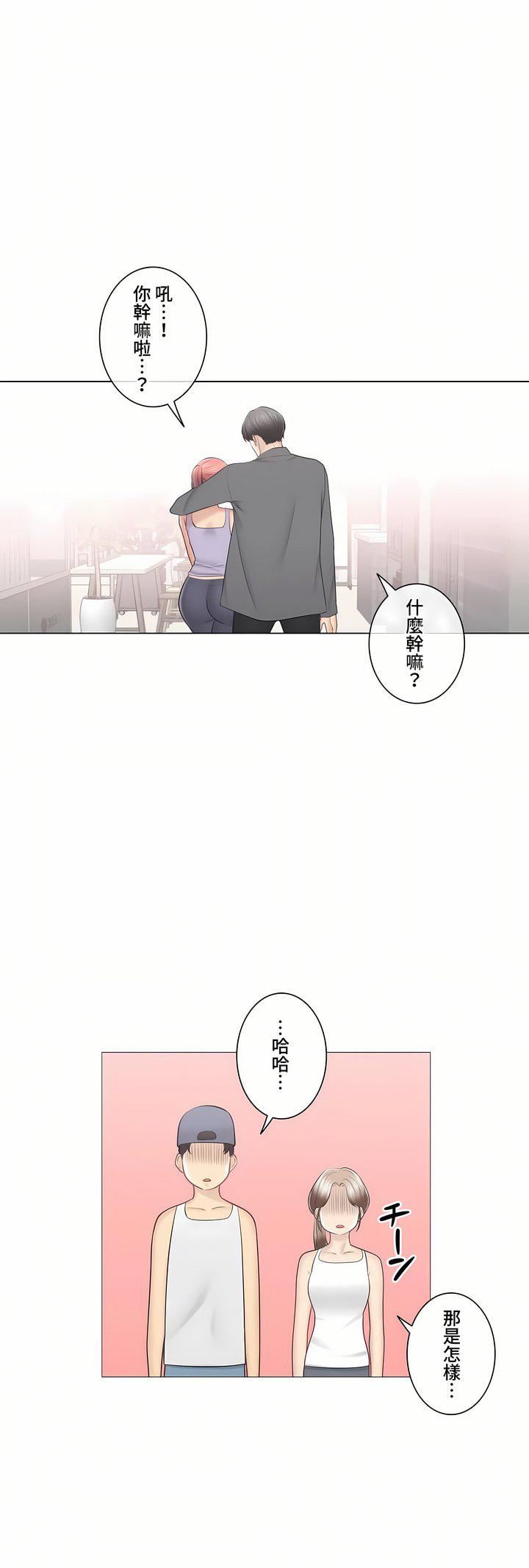 触电！～解封之触～第三季-最终话