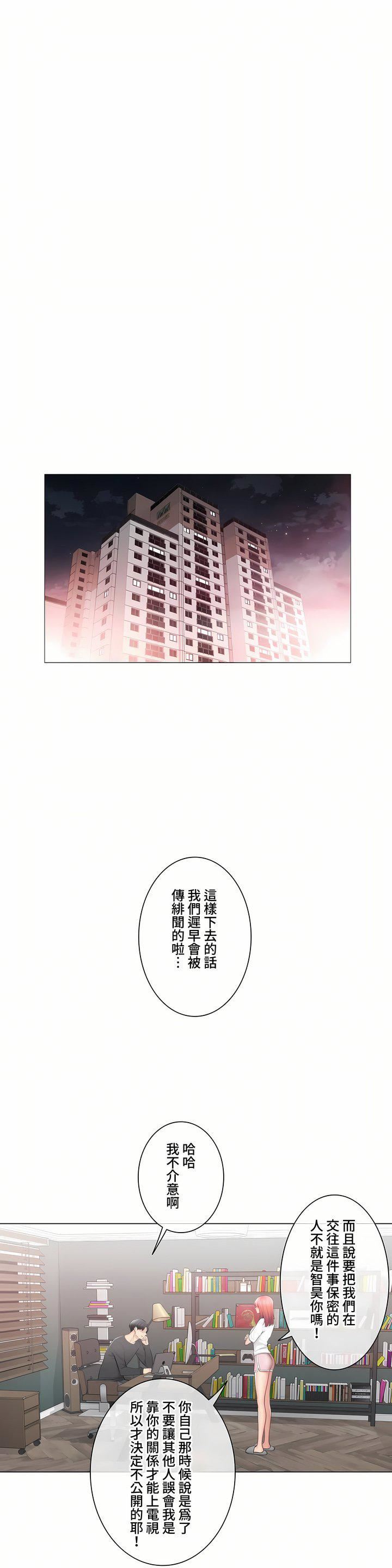 触电!~解封之触~第三季-最终话