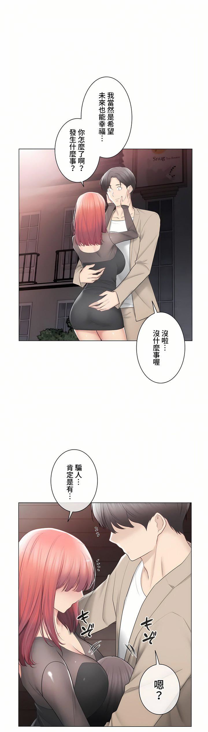 触电!~解封之触~第三季-最终话