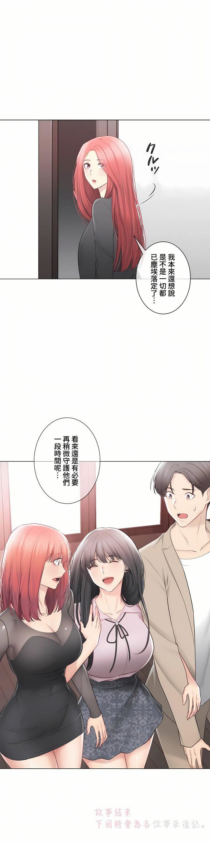 触电！～解封之触～第三季-最终话