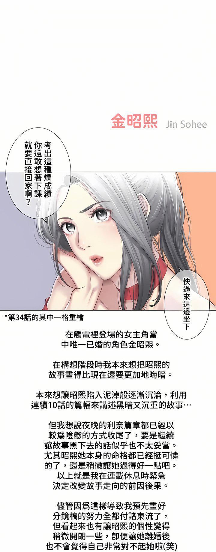 触电!~解封之触~第三季-最终话