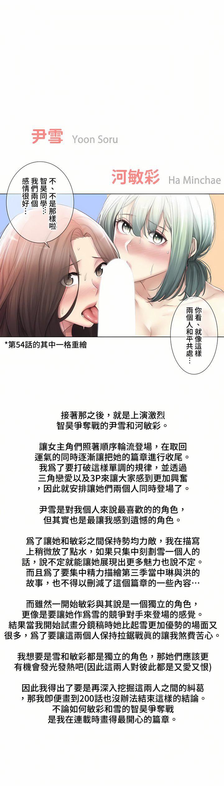 触电！～解封之触～第三季-最终话