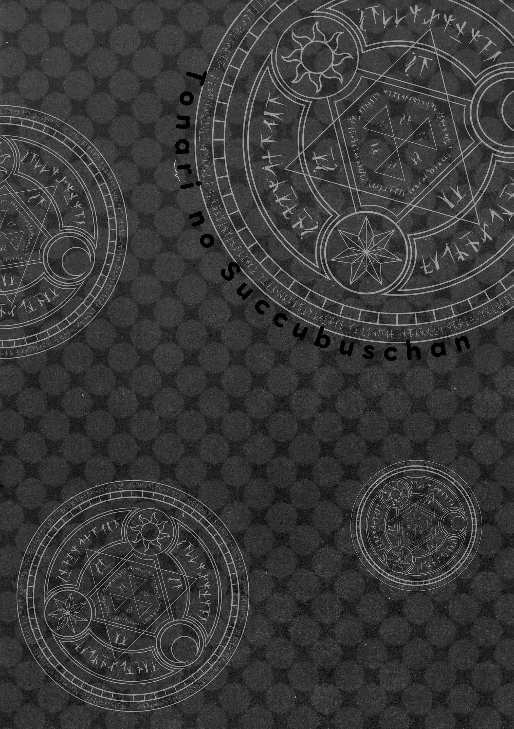 [でらうえあ]となりのサキュバスちゃん｜邻居傢的傲娇淫魔美眉[中国翻訳][无修正][でらうえあ]となりのサキュバスちゃん｜邻居傢的傲娇淫魔美眉[中国翻訳][无修正]