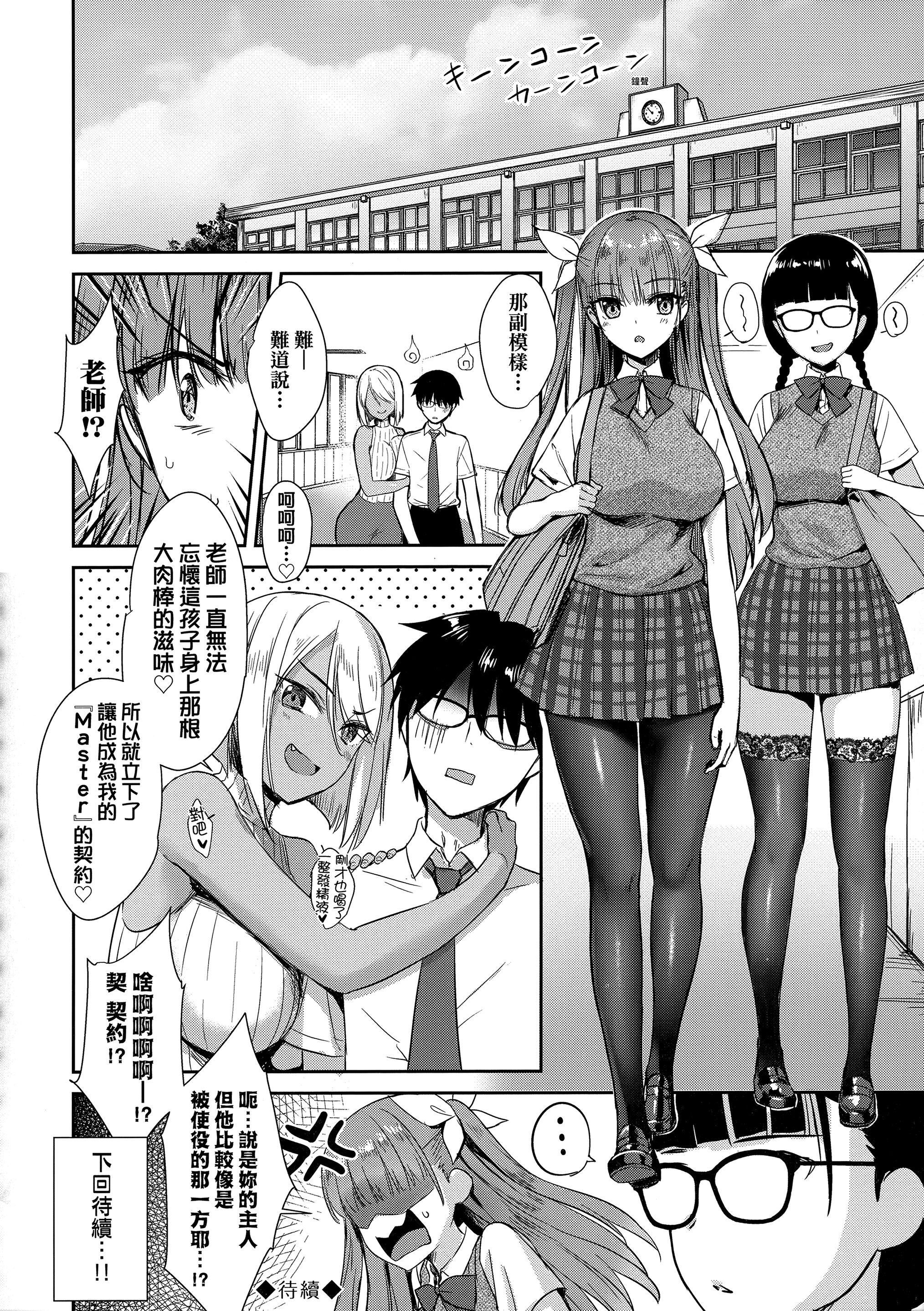 [でらうえあ]となりのサキュバスちゃん｜邻居傢的傲娇淫魔美眉[中国翻訳][无修正][でらうえあ]となりのサキュバスちゃん｜邻居傢的傲娇淫魔美眉[中国翻訳][无修正]