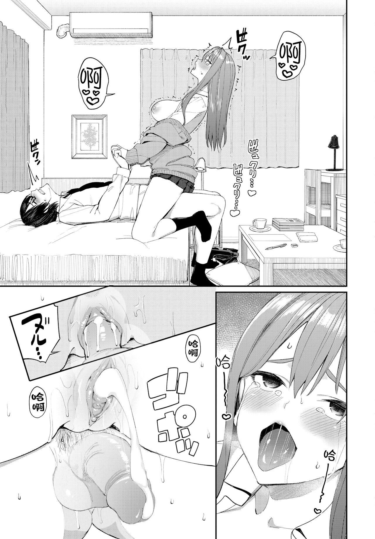 [朝峰テル]うえがお好き♥｜人傢就爱骑上位[DL版][无修正][汉化组重拼版][朝峰テル]うえがお好き♥｜人傢就爱骑上位[DL版][无修正][汉化组重拼版]