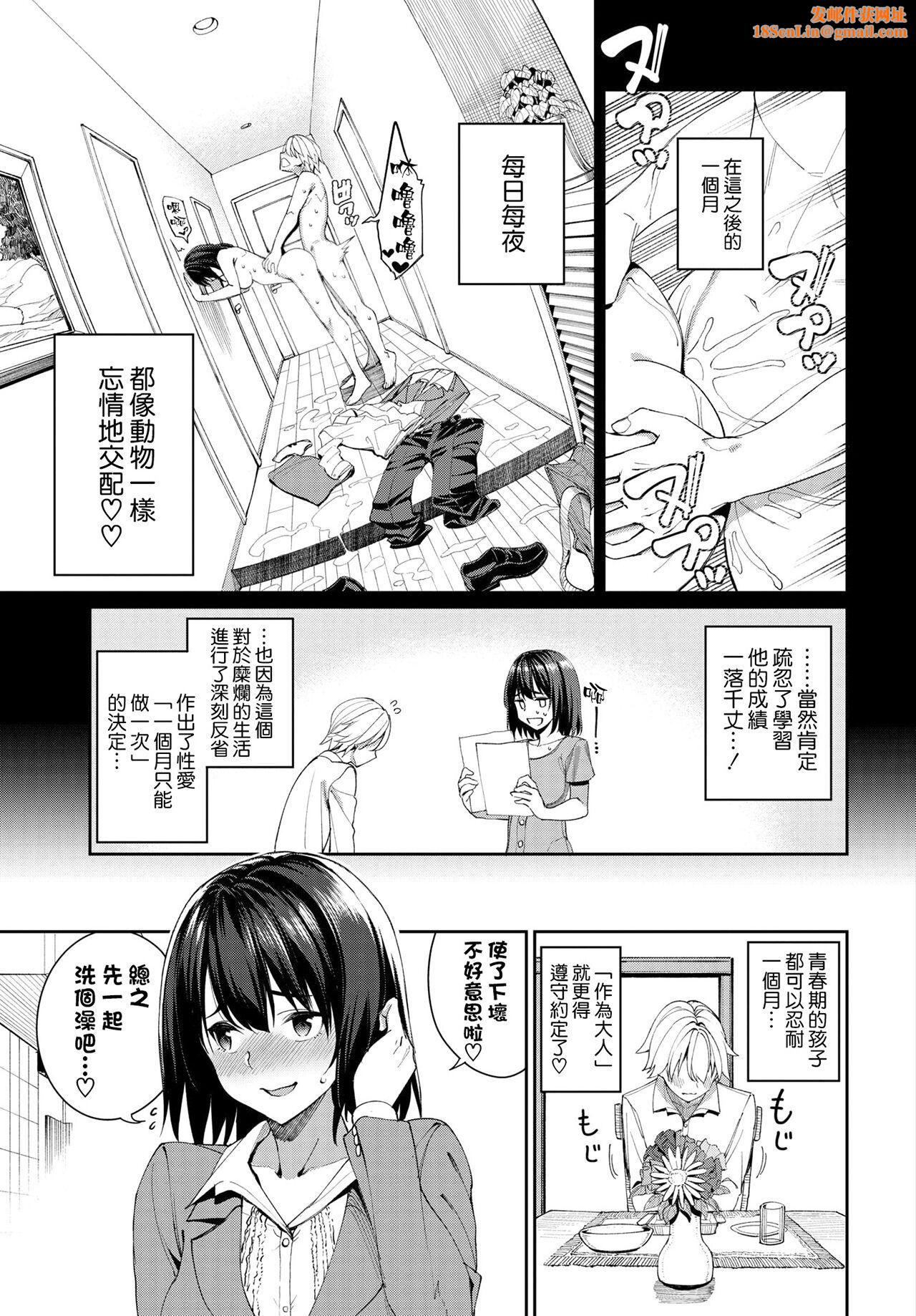 [朝峰テル]うえがお好き♥｜人傢就爱骑上位[DL版][无修正][汉化组重拼版][朝峰テル]うえがお好き♥｜人傢就爱骑上位[DL版][无修正][汉化组重拼版]