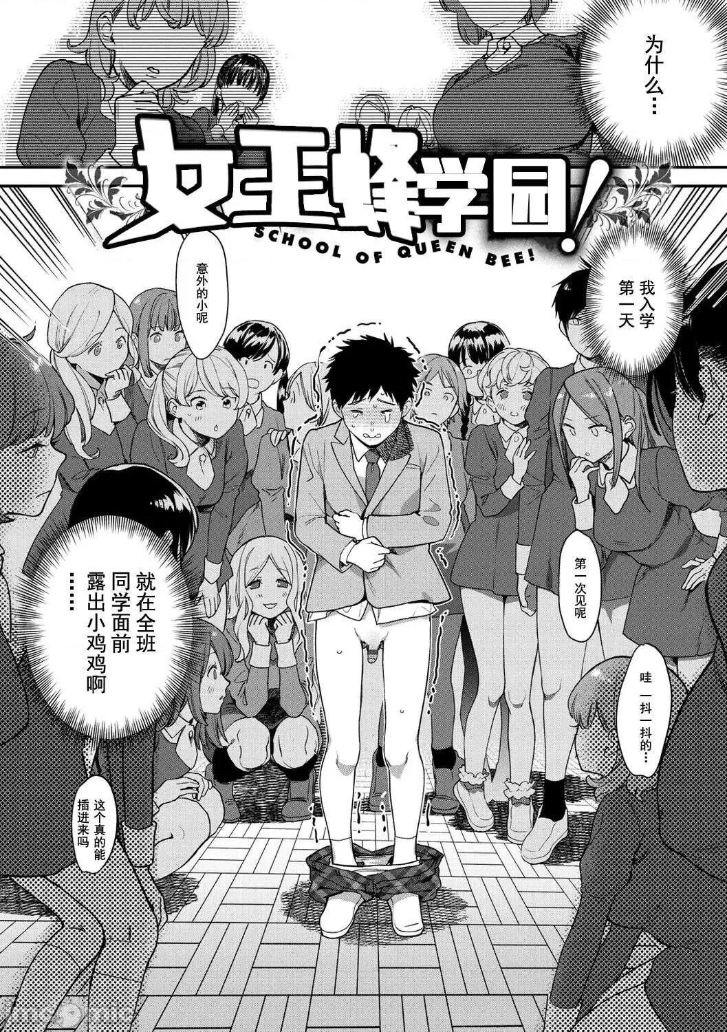 [山芋とろろ]オトメの园[个人整合][无修正][山芋とろろ]オトメの园[个人整合][无修正]