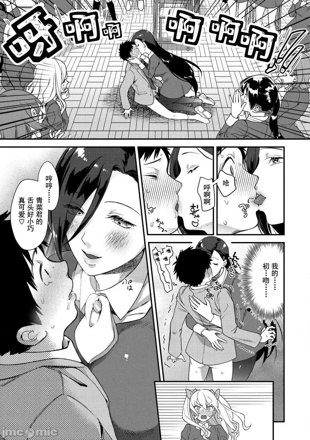 [山芋とろろ]オトメの园[个人整合][无修正][山芋とろろ]オトメの园[个人整合][无修正]