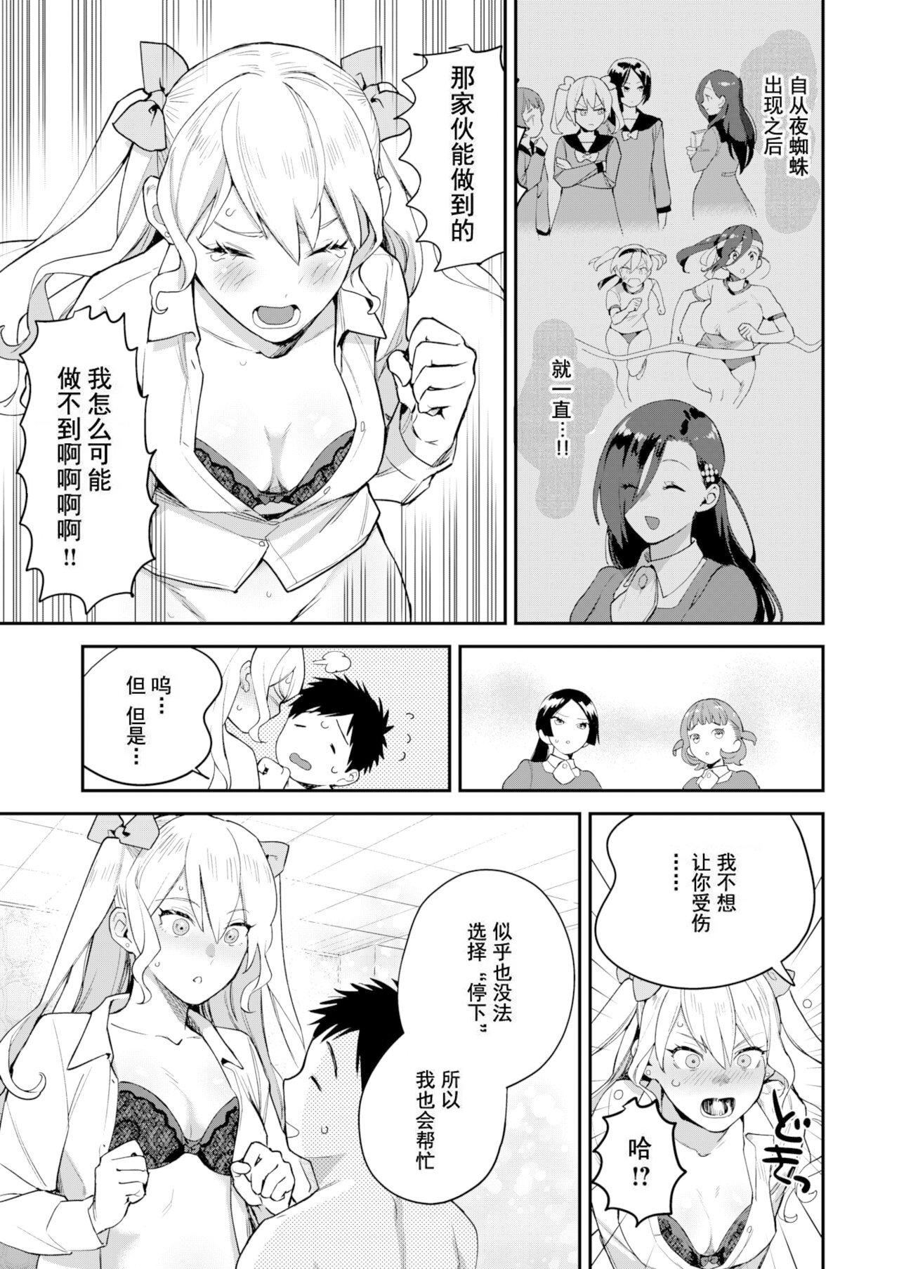 [山芋とろろ]オトメの园[个人整合][无修正][山芋とろろ]オトメの园[个人整合][无修正]