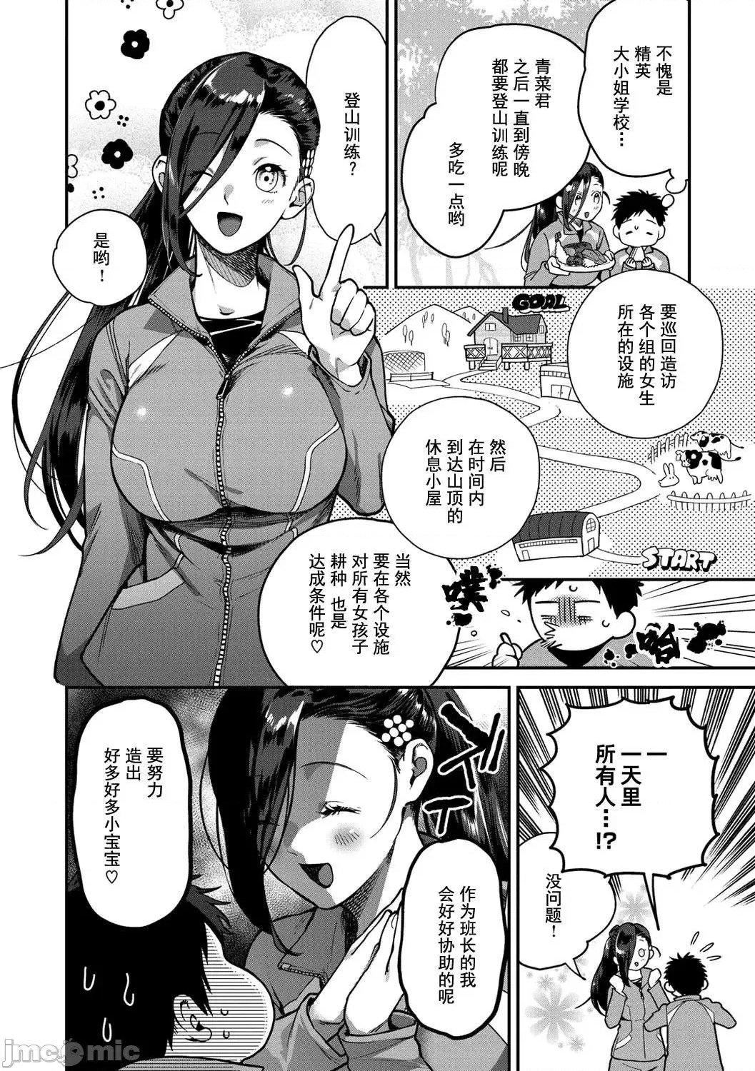 [山芋とろろ]オトメの园[个人整合][无修正][山芋とろろ]オトメの园[个人整合][无修正]