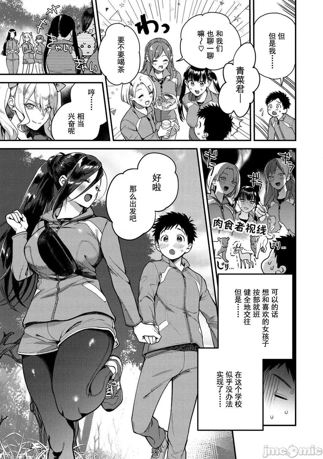 [山芋とろろ]オトメの园[个人整合][无修正][山芋とろろ]オトメの园[个人整合][无修正]