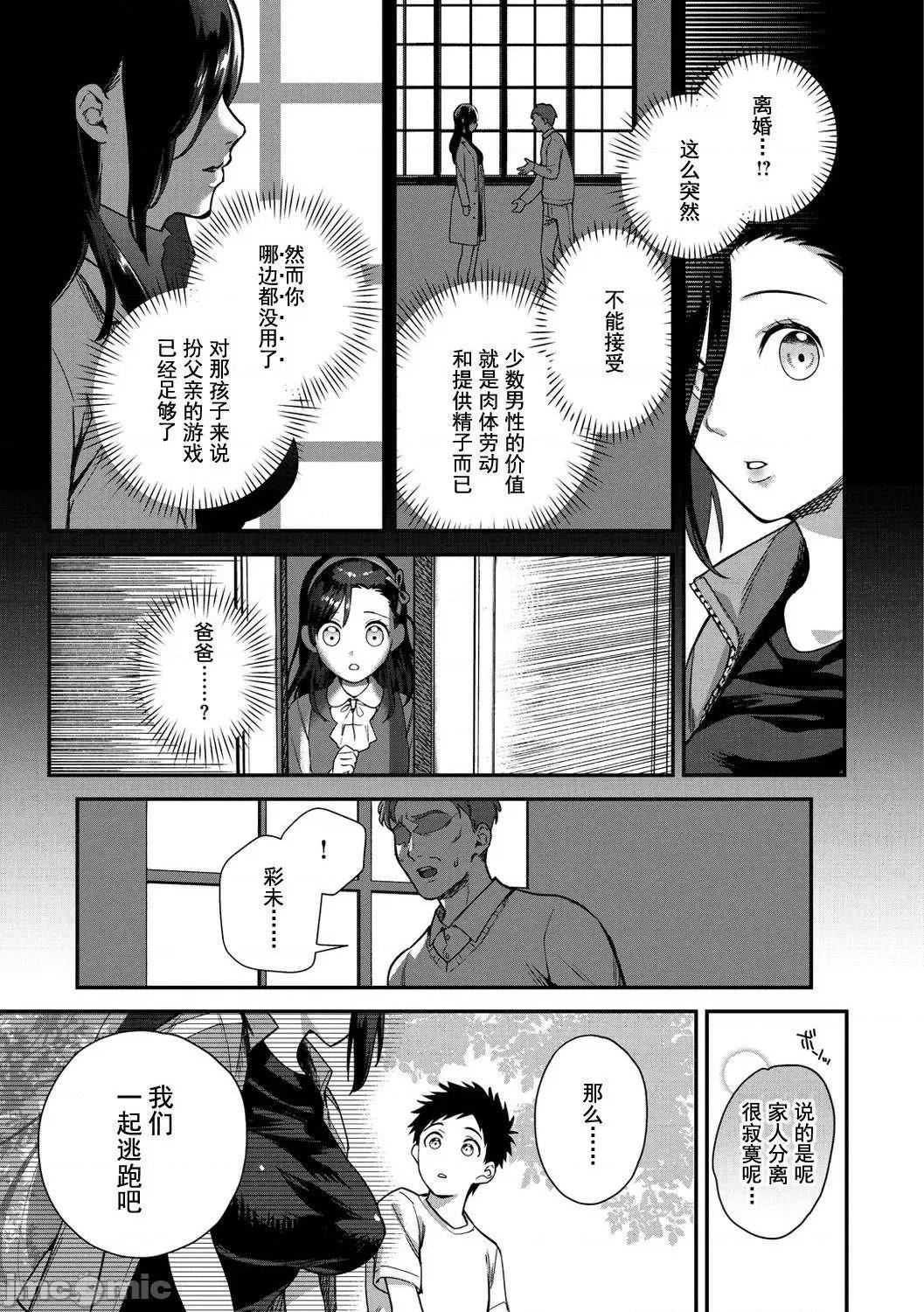 [山芋とろろ]オトメの园[个人整合][无修正][山芋とろろ]オトメの园[个人整合][无修正]