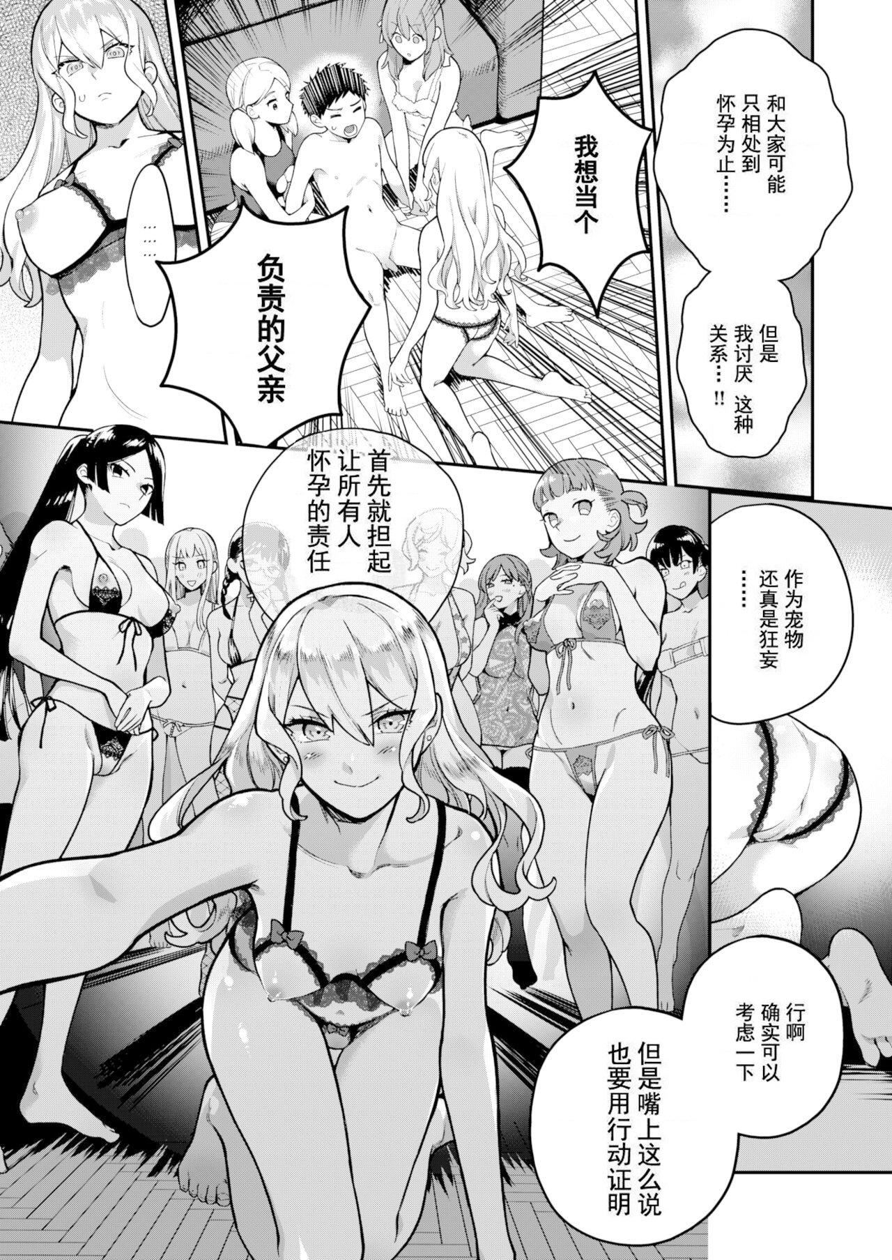 [山芋とろろ]オトメの园[个人整合][无修正][山芋とろろ]オトメの园[个人整合][无修正]