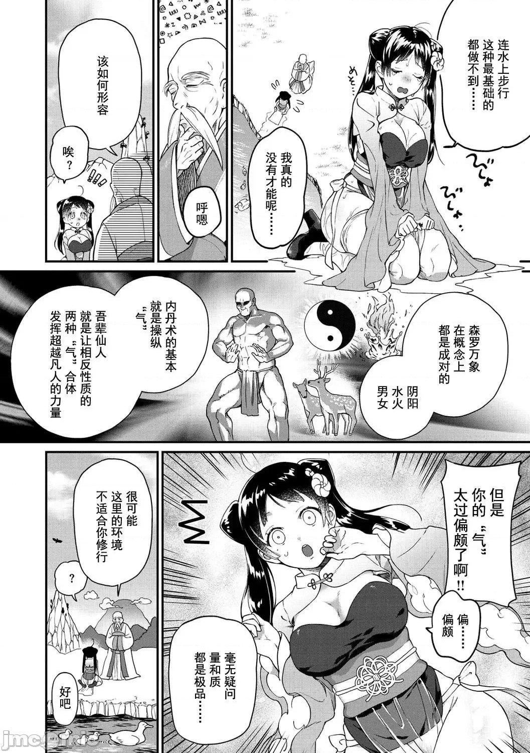 [山芋とろろ]オトメの园[个人整合][无修正][山芋とろろ]オトメの园[个人整合][无修正]