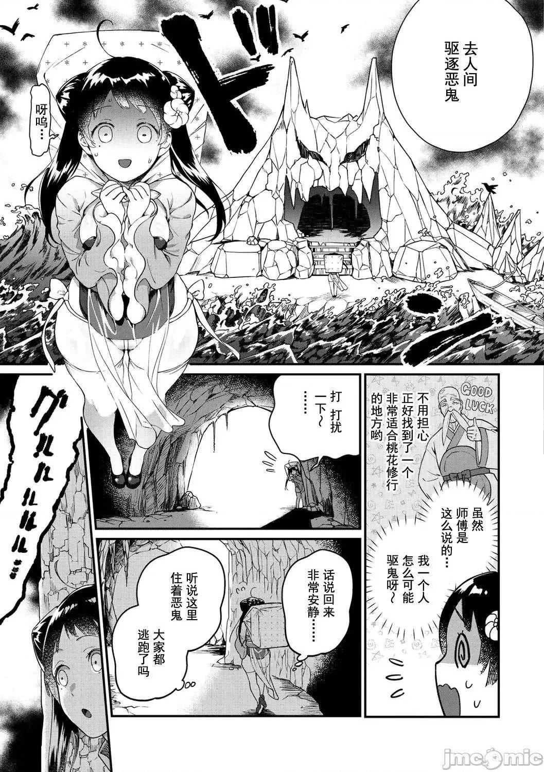 [山芋とろろ]オトメの园[个人整合][无修正][山芋とろろ]オトメの园[个人整合][无修正]