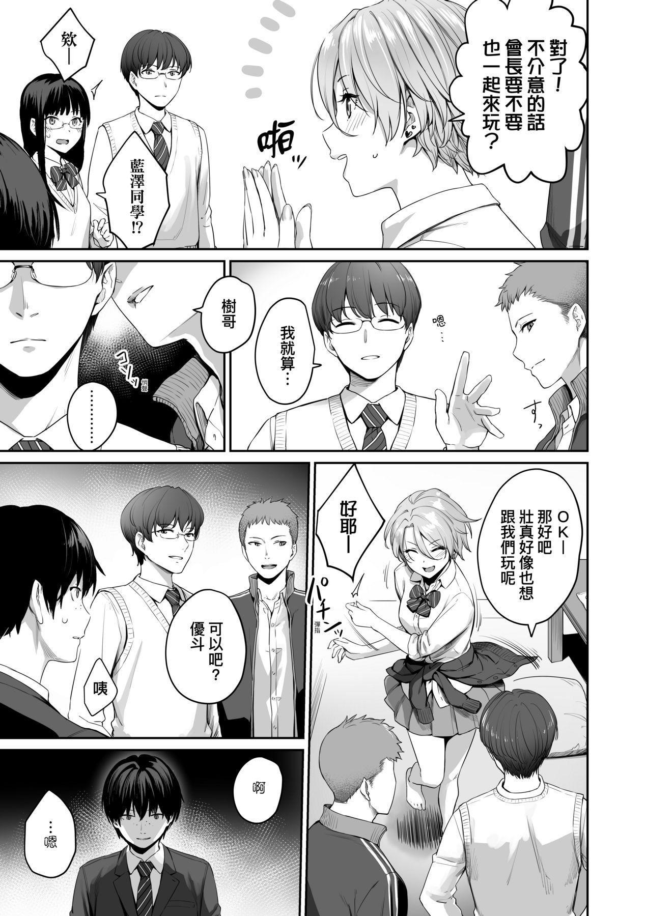 [红村かる]ぼくだけがセックスできない傢｜傢里兄弟唯独隻有我没能SEX[中国翻訳][DL版][红村かる]ぼくだけがセックスできない傢｜傢里兄弟唯独隻有我没能SEX[中国翻訳][DL版]