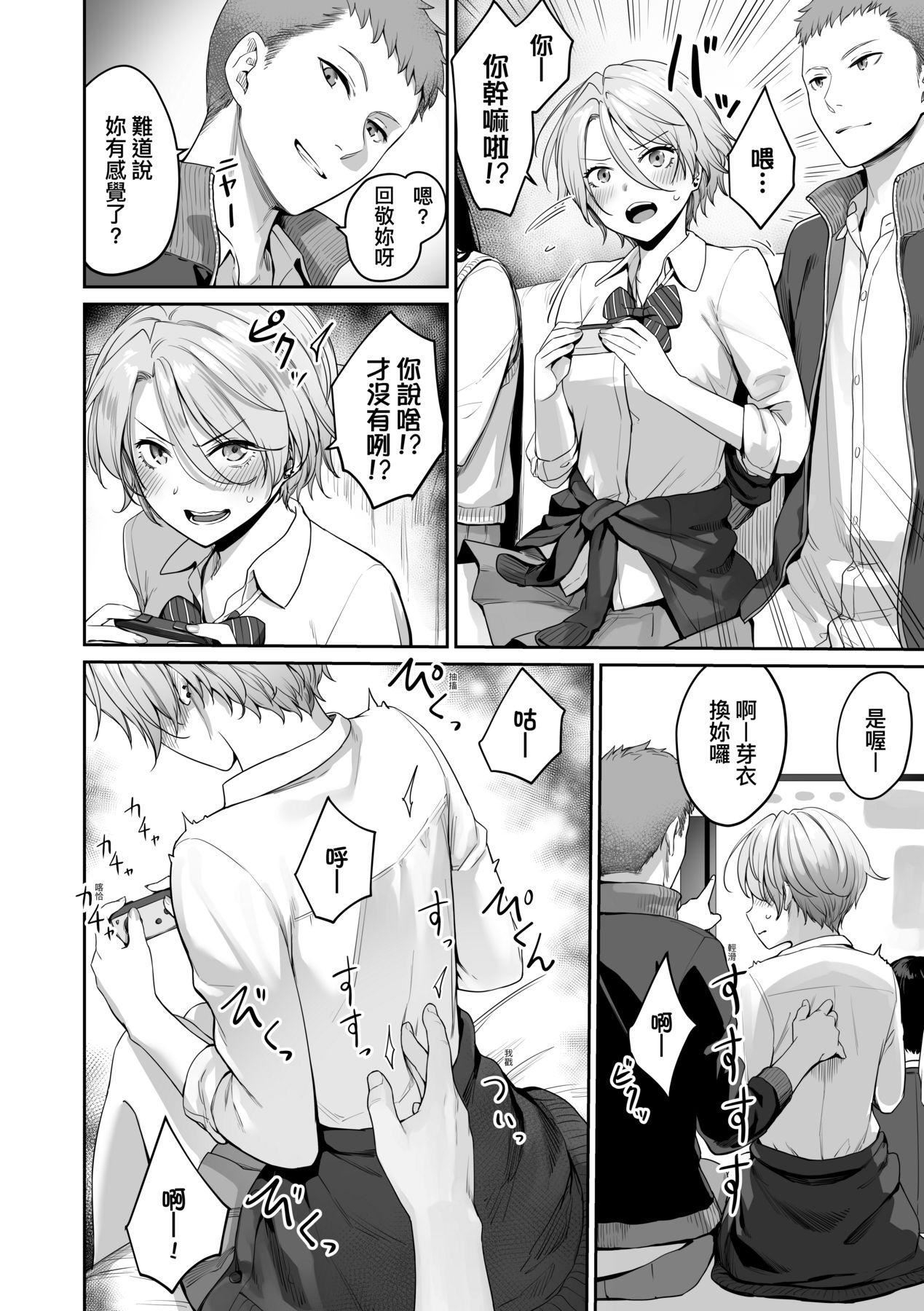 [红村かる]ぼくだけがセックスできない傢｜傢里兄弟唯独隻有我没能SEX[中国翻訳][DL版][红村かる]ぼくだけがセックスできない傢｜傢里兄弟唯独隻有我没能SEX[中国翻訳][DL版]