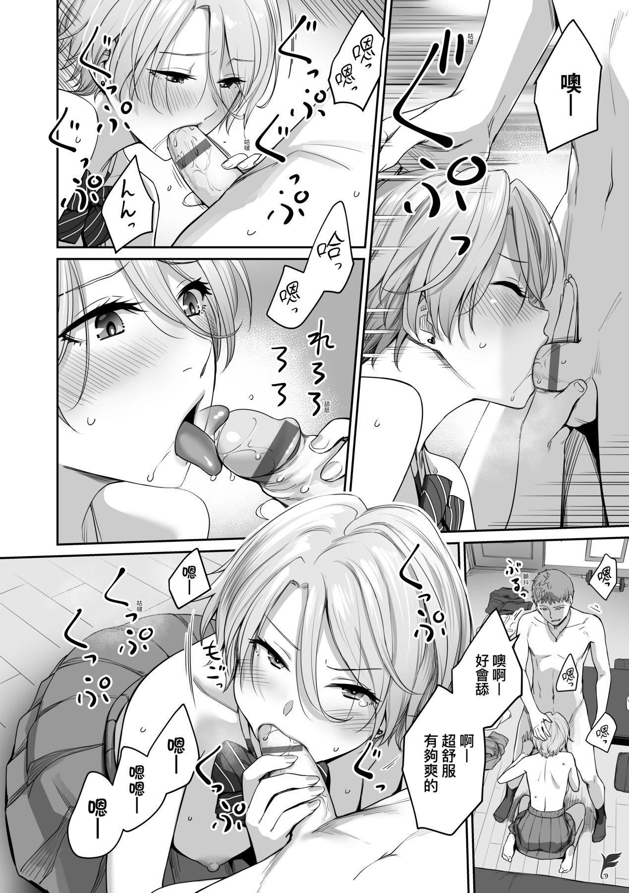 [红村かる]ぼくだけがセックスできない傢｜傢里兄弟唯独隻有我没能SEX[中国翻訳][DL版][红村かる]ぼくだけがセックスできない傢｜傢里兄弟唯独隻有我没能SEX[中国翻訳][DL版]