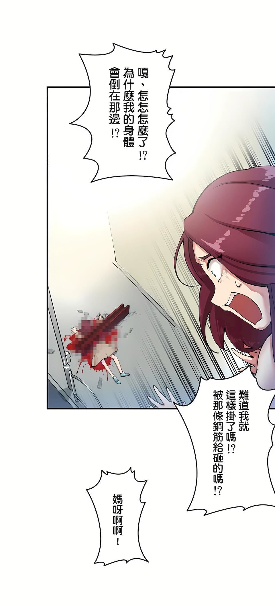 生灵～藏在墻壁裏的女人第1话