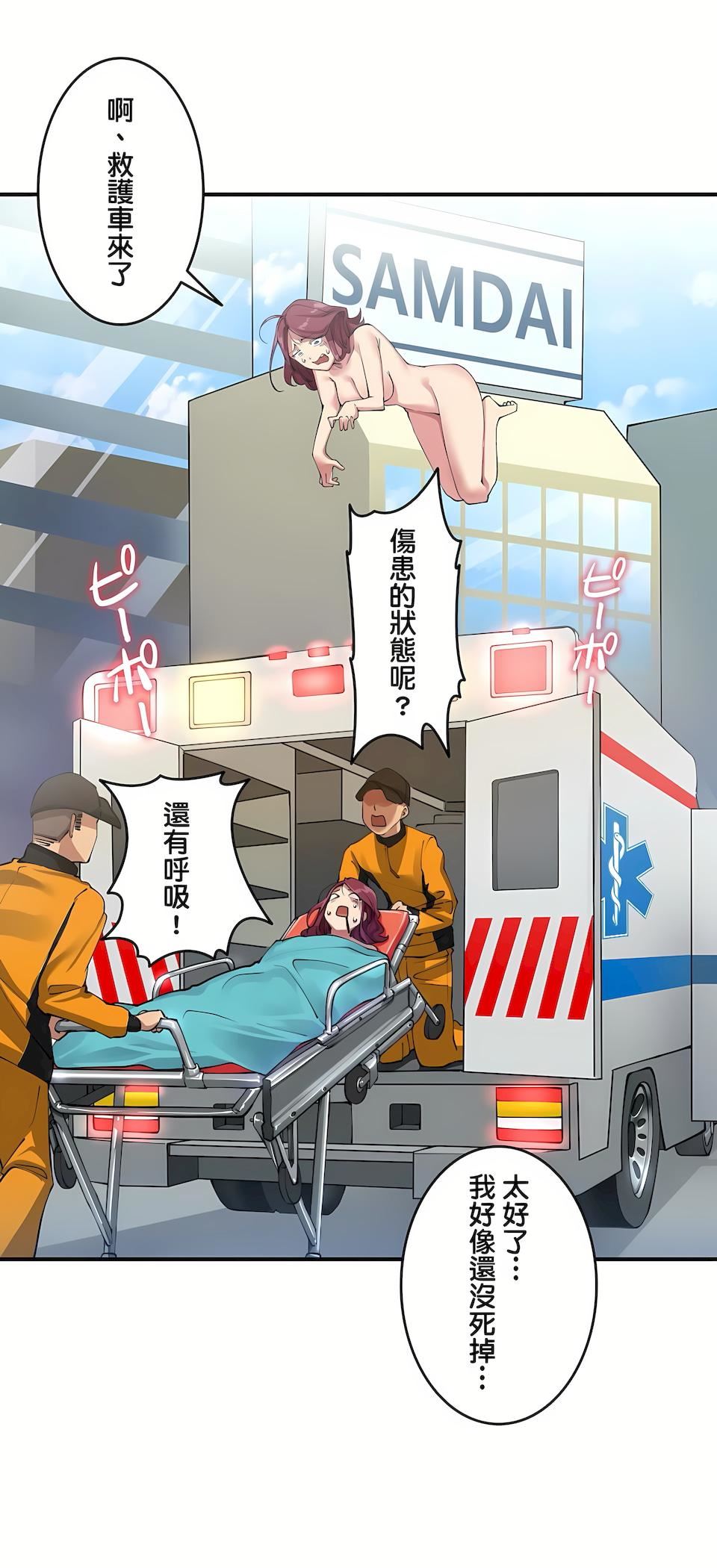 生灵~藏在墻壁裏的女人第1话