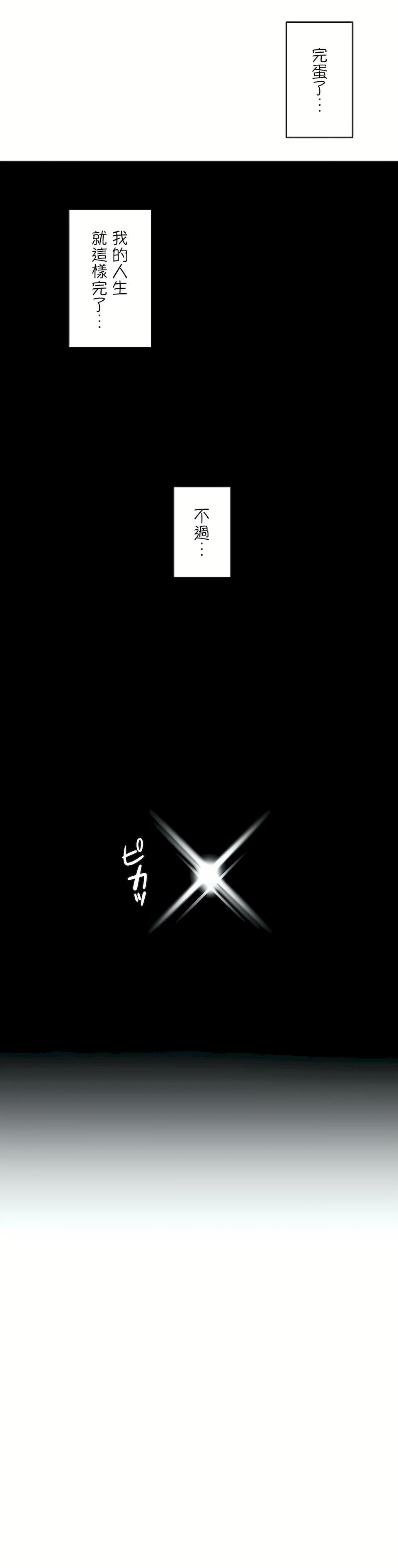 生灵～藏在墻壁裏的女人第1话