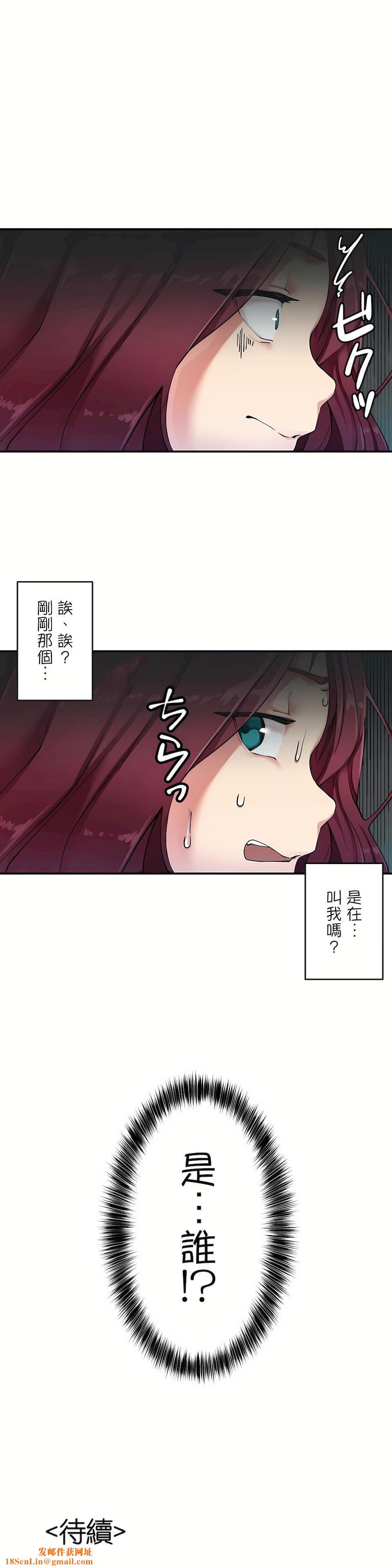 生灵~藏在墻壁裏的女人第1话