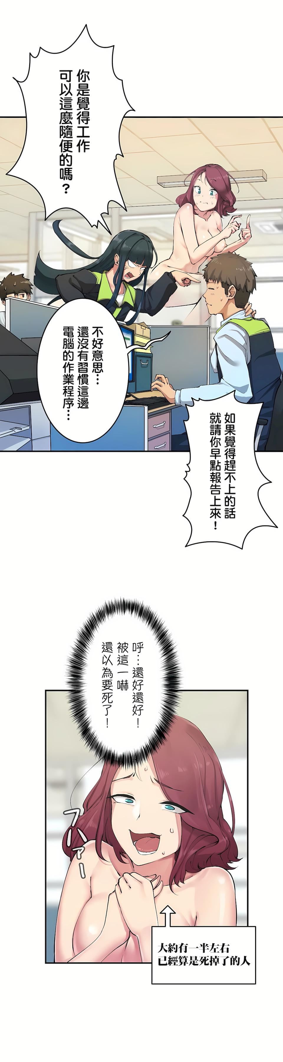 生灵~藏在墻壁裏的女人第2话