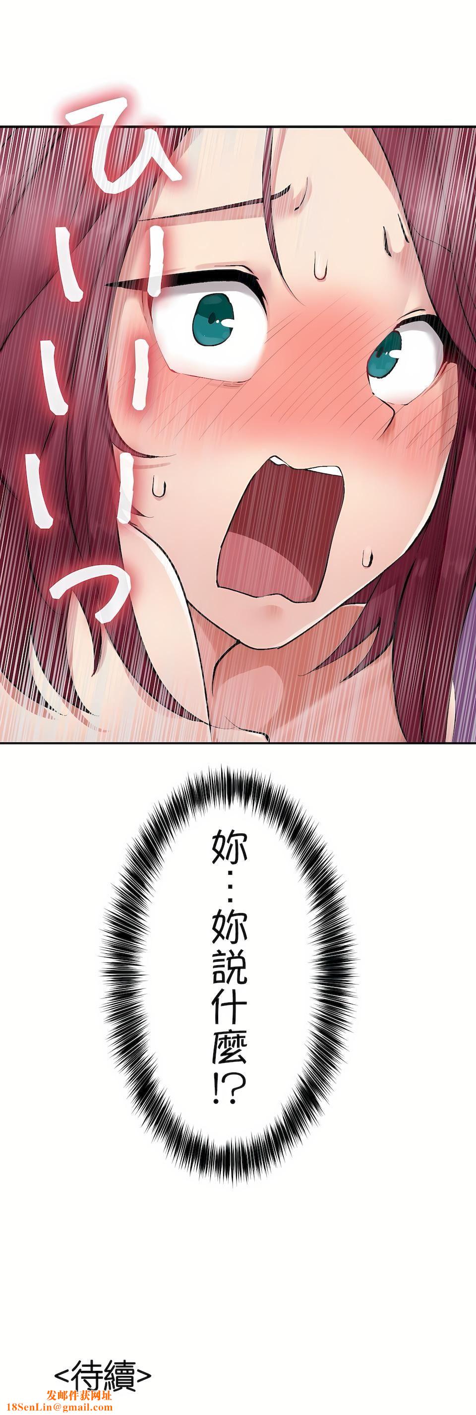 生灵～藏在墻壁裏的女人第2话