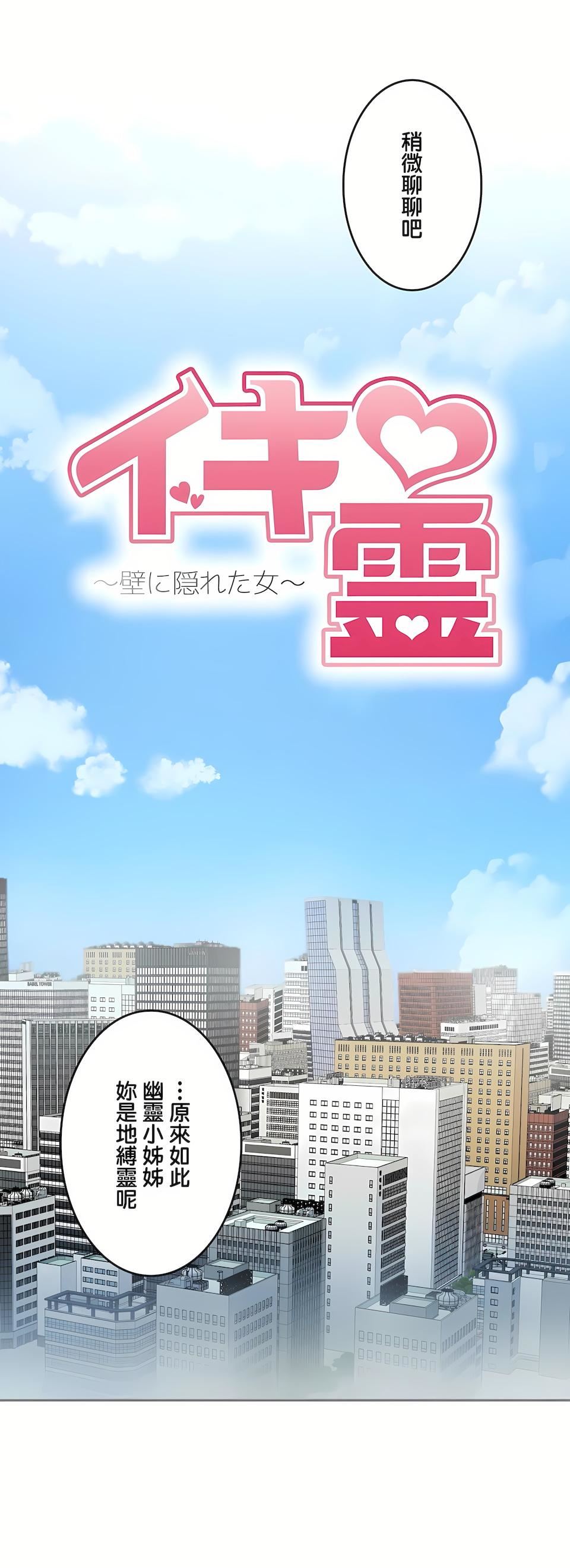 生灵～藏在墻壁裏的女人第3话