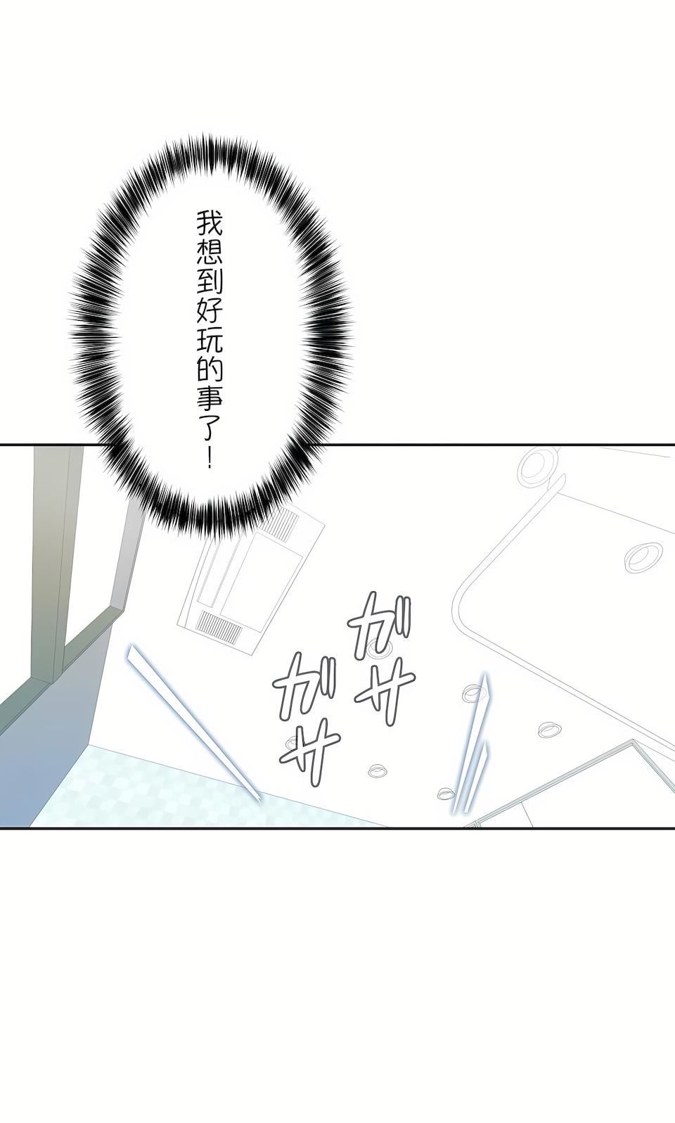 生灵～藏在墻壁裏的女人第3话